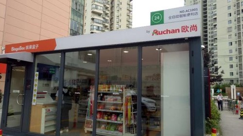 上海首家无人便利店停业 竟是败给了它