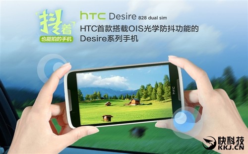 1599ԪHTC Desire 828ֹ֧ѧ