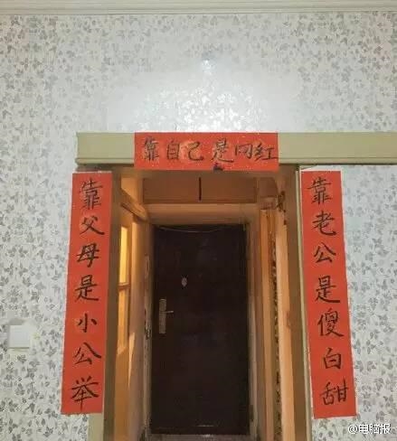 互联网思维春联走红网友猴赛雷啊