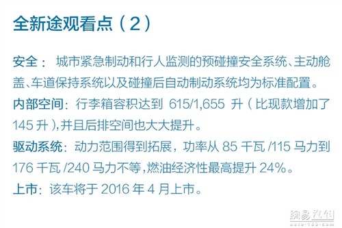 神车再进化!全新大众途观亮点速解