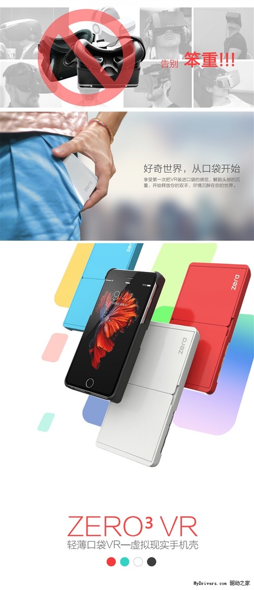 ܵVR۾ֻǣiPhone6/6S